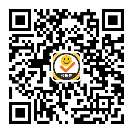 每天快乐签公众号二维码